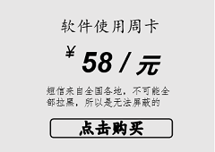 软件使用周卡